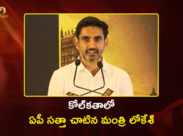 Minister Nara Lokesh Attends Indian Chamber of Commerce Plenary in Kolkata