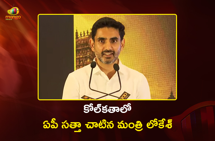 Minister Nara Lokesh Attends Indian Chamber of Commerce Plenary in Kolkata Minister Nara Lokesh Attends Indian Chamber of Commerce Plenary in Kolkata