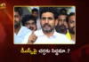 వైసీపీ అధినేత జగన్ మోహన్ రెడ్డికి మంత్రి నారా లోకేశ్ సవాల్ Minister Nara Lokesh Challenges Ex-CM YS Jagan For Debate on DSC Postings