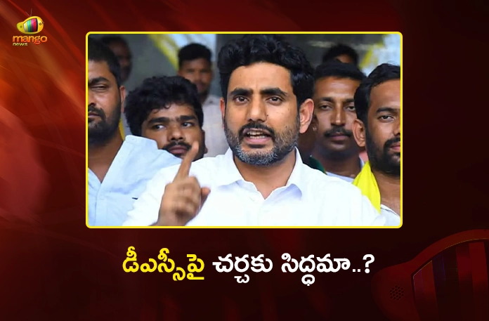 Minister Nara Lokesh Challenges Ex-CM YS Jagan For Debate on DSC Postings Minister Nara Lokesh Challenges Ex-CM YS Jagan For Debate on DSC Postings