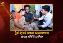 స్టీల్ ప్లాంట్ బాధితులకు అన్ని విధాల అండగా ఉంటాం – మంత్రి నారా లోకేశ్ హామీ Minister Nara Lokesh Promises Govt Assistance For Vizag Steel Plant Victims