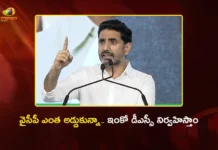 Minister Nara Lokesh Slams Ex-CM YS Jagan Over Allegations on Mega DSC at Tirupati Public Meeting