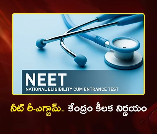 NEET UG 2026 Re-Exam Centre Restricts Telegram Access in India Until June 22