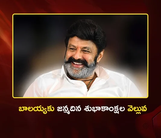 Nandamuri Balakrishna Birthday: CM Chandrababu, Dy CM Pawan Kalyan and Other Celebs Extends Warm Wishes