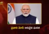 ప్రధాని మోదీ సరికొత్త రికార్డు.. విదేశీ పర్యటనల్లో సెంచరీ నమోదు PM Modi Hits Century in Foreign Visits with Recent Europe Tour