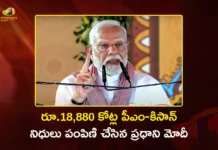 పశ్చిమ బెంగాల్లో ప్రధాని మోదీ పర్యటన.. రైతుల ఖాతాల్లో రూ.18,880 కోట్ల నిధులు జమ PM Modi Released Rs.18,880 Cr PM-Kisan 23rd Installment To Farmers Today