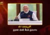 ఐమెక్ తరహాలో ఇంపాక్ట్.. జీ7 శిఖరాగ్ర సదస్సులో ప్రధాని మోదీ కీలక సూచన PM Modi Suggests IMEC-Style IMPACT For Stronger Global Connectivity at G7 Summit