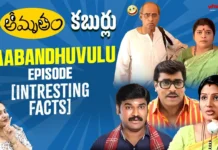 Remember the Iconic 'Amrutham Raabandhuvulu' Episode Manogna Suryadevara Shares a Nostalgic Review