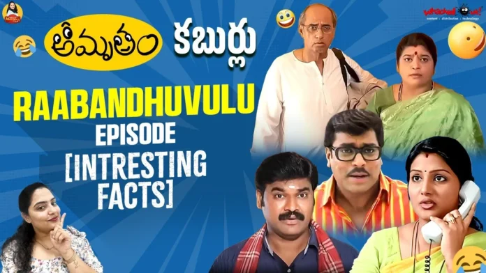 Remember the Iconic 'Amrutham Raabandhuvulu' Episode Manogna Suryadevara Shares a Nostalgic Review