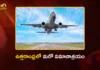 శ్రీకాకుళం జిల్లాలో భారీ విమానాశ్రయం.. 1185 ఎకరాల్లో రూ.750 కోట్లతో నిర్మాణం Srikakulam Set For Rs.750 Cr Airport in 1185 Acres, First Phase Expected by 2030