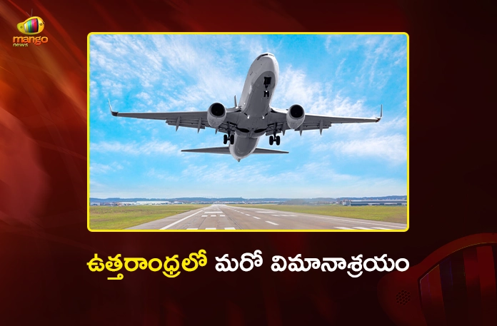 Srikakulam Set For Rs.750 Cr Airport in 1185 Acres, First Phase Expected by 2030 Srikakulam Set For Rs.750 Cr Airport in 1185 Acres, First Phase Expected by 2030