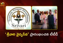 TTD Launched Srivari Vaidya Seva on Pilot Basis To Serve Tirumala Pilgrims
