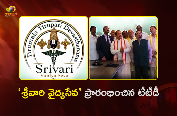 TTD Launched Srivari Vaidya Seva on Pilot Basis To Serve Tirumala Pilgrims TTD Launched Srivari Vaidya Seva on Pilot Basis To Serve Tirumala Pilgrims