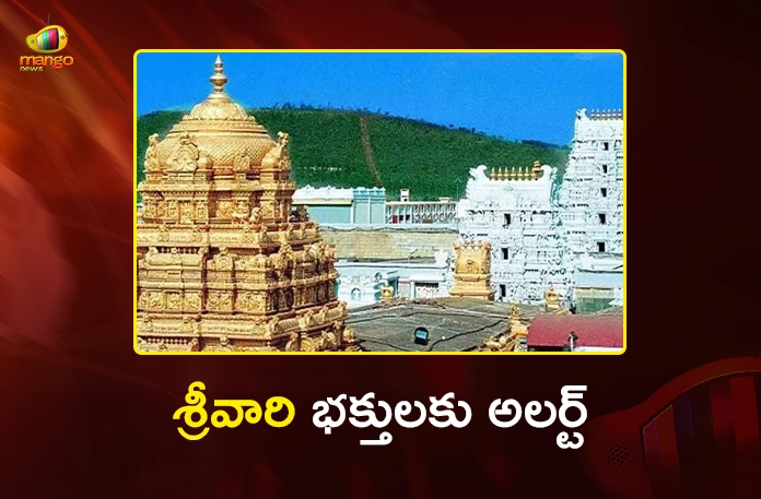 TTD Releases Online Quota Schedule for Tirumala Srivari Darshan in September TTD Releases Online Quota Schedule for Tirumala Srivari Darshan in September