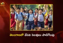 తెలంగాణ విద్యార్థులకు శుభవార్త.. వేసవి సెలవులు పొడిగింపు, స్కూల్స్ రీఓపెన్ ఎప్పుడంటే? Telangana Govt Announces Reopening of Schools From June 15
