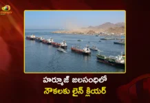 ఇరాన్ నౌకలు, ఓడరేవులపై దిగ్బంధనం ఎత్తివేసిన అమెరికా.. తెరుచుకున్న హర్మూజ్ జలసంధి US Lifts Maritime Blockade on Iranian Ports and Coastal Areas After Signing MoU