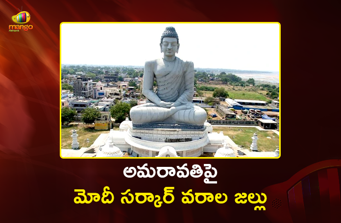 Union Cabinet Approves Rs.2,534 Cr Central Secretariat Project For Amaravati Union Cabinet Approves Rs.2,534 Cr Central Secretariat Project For Amaravati