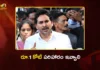 స్టీల్ ప్లాంట్ మృతుల కుటుంబాలకు రూ.1 కోటి పరిహారం ఇవ్వాలి – మాజీ సీఎం వైఎస్ జగన్ డిమాండ్ YSRCP Chief YS Jagan Visits Vizag, Demands Rs. 1 Cr Ex-Gratia For Steel Plant Blast Victims