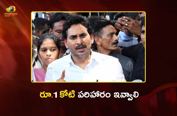 YSRCP Chief YS Jagan Visits Vizag, Demands Rs. 1 Cr Ex-Gratia For Steel Plant Blast Victims YSRCP Chief YS Jagan Visits Vizag, Demands Rs. 1 Cr Ex-Gratia For Steel Plant Blast Victims