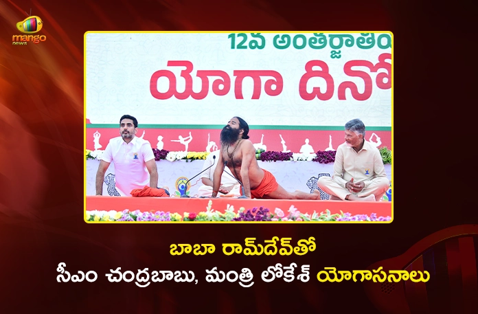 Yogandhra 2026 AP CM Chandrababu and Minister Lokesh Performs Mass Yoga With Guru Baba Ramdev Yogandhra 2026 AP CM Chandrababu and Minister Lokesh Performs Mass Yoga With Guru Baba Ramdev
