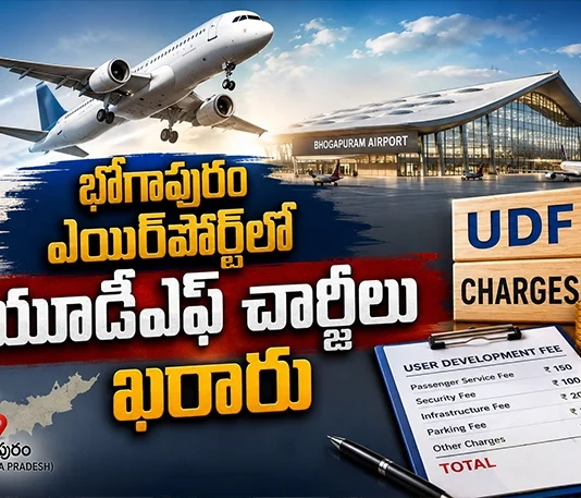 AERA Announced UDF Charges For Passengers at Bhogapuram Airport