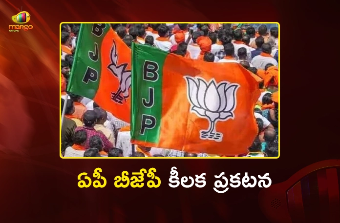 AP BJP Chief PVN Madhav Announces Party In-Charges and and Co-In-Charges For All 28 Districts AP BJP Chief PVN Madhav Announces Party In-Charges and and Co-In-Charges For All 28 Districts