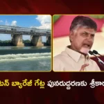 AP CM Chandrababu Launches New 17 Gates Construction Worth Rs.150 Cr at Dhavaleswaram Cotton Barrage