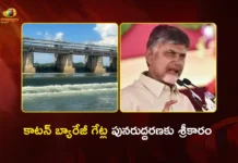 ధవళేశ్వరం బ్యారేజ్కి రూ.150 కోట్లతో 117 కొత్త గేట్లు – శ్రీకారం చుట్టిన సీఎం చంద్రబాబు AP CM Chandrababu Launches New 17 Gates Construction Worth Rs.150 Cr at Dhavaleswaram Cotton Barrage