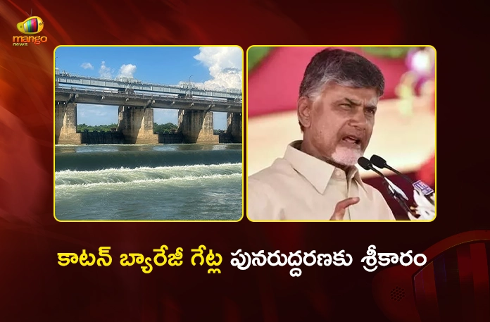 AP CM Chandrababu Launches New 17 Gates Construction Worth Rs.150 Cr at Dhavaleswaram Cotton Barrage AP CM Chandrababu Launches New 17 Gates Construction Worth Rs.150 Cr at Dhavaleswaram Cotton Barrage