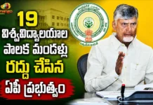 చంద్రబాబు సర్కార్ కీలక నిర్ణయం.. 19 విశ్వవిద్యాలయాల పాలక మండళ్ల రద్దు AP Govt Dissolves 19 University Governing Bodies and Removes Nominated Members