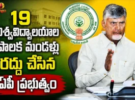 AP Govt Dissolves 19 University Governing Bodies and Removes Nominated Members