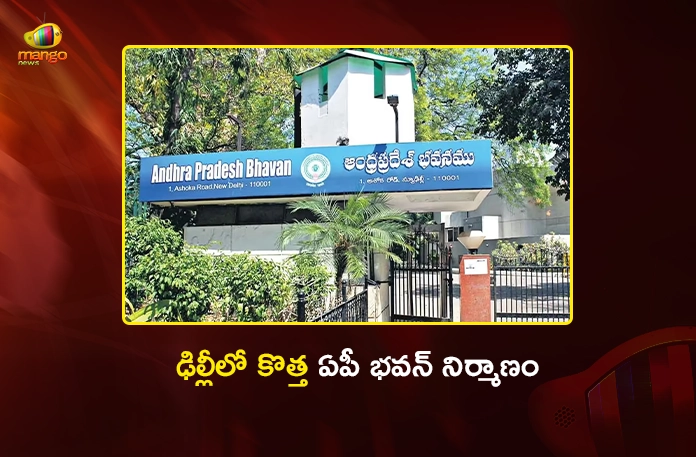AP Govt Signs MoU With NBCC To Build New AP Bhavan Worth Rs.105.5 Cr Over 2.5 Lakh Sq Ft Area in Delhi AP Govt Signs MoU With NBCC To Build New AP Bhavan Worth Rs.105.5 Cr Over 2.5 Lakh Sq Ft Area in Delhi