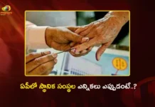 ఏపీలో స్థానిక సంస్థల ఎన్నికలకు ముహూర్తం ఖరారు AP Govt to Conduct Municipal Elections First in September Followed by ZPTC and MPTC
