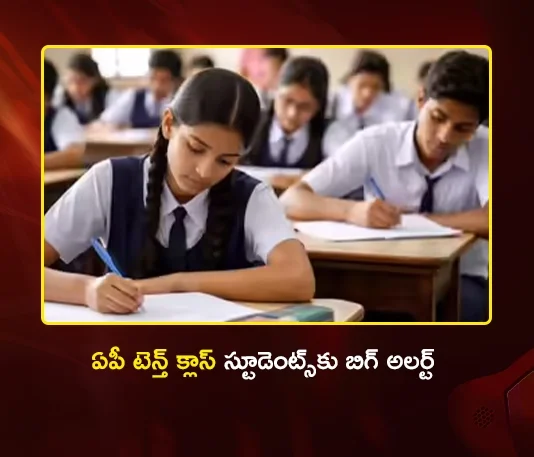 AP SSC Board Introduces NCERT's PARAKH Framework in 10th Exams From 2026-27 Academic Year