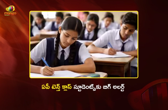 AP SSC Board Introduces NCERT's PARAKH Framework in 10th Exams From 2026-27 Academic Year AP SSC Board Introduces NCERT's PARAKH Framework in 10th Exams From 2026-27 Academic Year