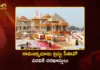 అయోధ్య రామజన్మభూమి ట్రస్టు సీఈవో పదవికి దరఖాస్తులు.. ఉండాల్సిన అర్హతలివే..! Ayodhya Shri Ram Janmbhoomi Teerth Kshetra Trust Invites Applications For Its First CEO Post