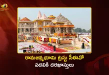 అయోధ్య రామజన్మభూమి ట్రస్టు సీఈవో పదవికి దరఖాస్తులు.. ఉండాల్సిన అర్హతలివే..! Ayodhya Shri Ram Janmbhoomi Teerth Kshetra Trust Invites Applications For Its First CEO Post