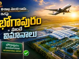 Bhogapuram International Airport to Begin Commercial Flights from August 17, Vizag Services to End