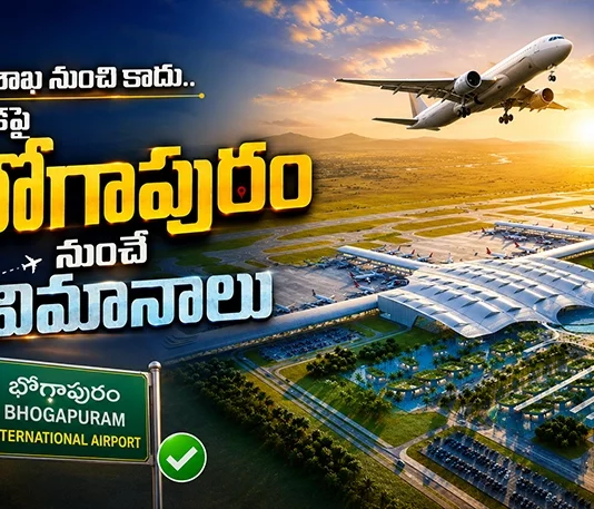 Bhogapuram International Airport to Begin Commercial Flights from August 17, Vizag Services to End