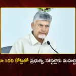 CM Chandrababu Approves 10% Diet Charge Hike for Welfare Hostels in AP