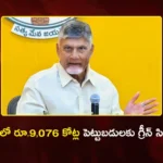 CM Chandrababu Clears 11 Mega Projects Worth Rs.9,076 Cr at 19th AP SIPB Meet