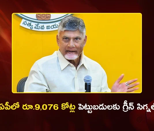 CM Chandrababu Clears 11 Mega Projects Worth Rs.9,076 Cr at 19th AP SIPB Meet