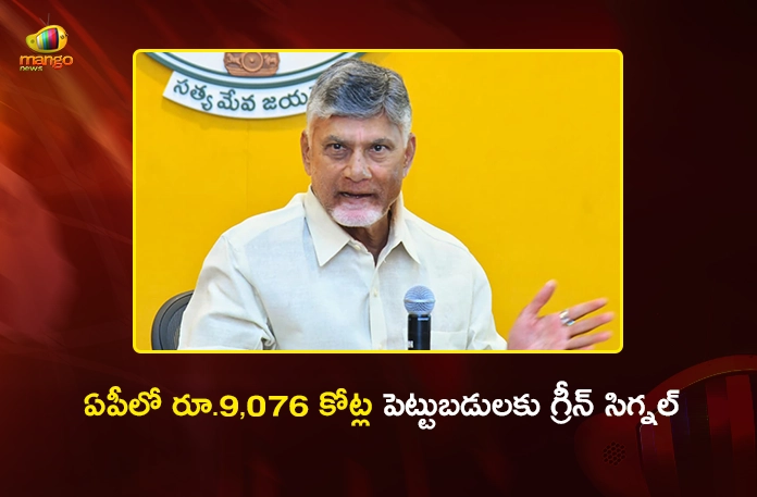 CM Chandrababu Clears 11 Mega Projects Worth Rs.9,076 Cr at 19th AP SIPB Meet CM Chandrababu Clears 11 Mega Projects Worth Rs.9,076 Cr at 19th AP SIPB Meet