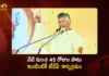 CM Chandrababu Directs Party Cadre as TDP Door-to-Door Campaign Programme Starts Today