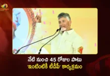 CM Chandrababu Directs Party Cadre as TDP Door-to-Door Campaign Programme Starts Today