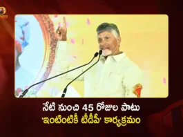 CM Chandrababu Directs Party Cadre as TDP Door-to-Door Campaign Programme Starts Today