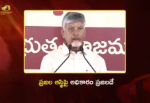 CM Chandrababu Distributes New Pattadar Passbooks to Farmers in Banaganapalle