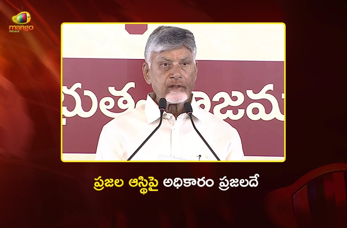 CM Chandrababu Distributes New Pattadar Passbooks to Farmers in Banaganapalle CM Chandrababu Distributes New Pattadar Passbooks to Farmers in Banaganapalle