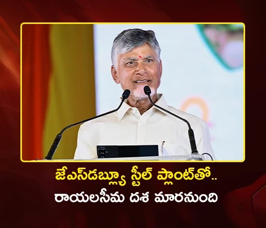 CM Chandrababu Launches Rs.16,350 Cr JSW Steel Plant Works at Jammalamadugu