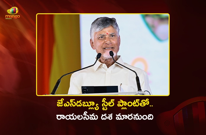 CM Chandrababu Launches Rs.16,350 Cr JSW Steel Plant Works at Jammalamadugu CM Chandrababu Launches Rs.16,350 Cr JSW Steel Plant Works at Jammalamadugu